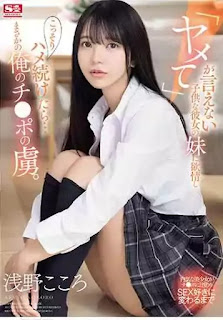 [SONE-127] Arina Hashimoto (ฮาชิโมโตะ อารินะ) แอบแซ่บน้องเมีย "เกิดอารมณ์กับน้องสาวแฟน" (เย็ดลับๆ คาบ้าน) ซอยยับมิดลำครางเสียวระงม HD